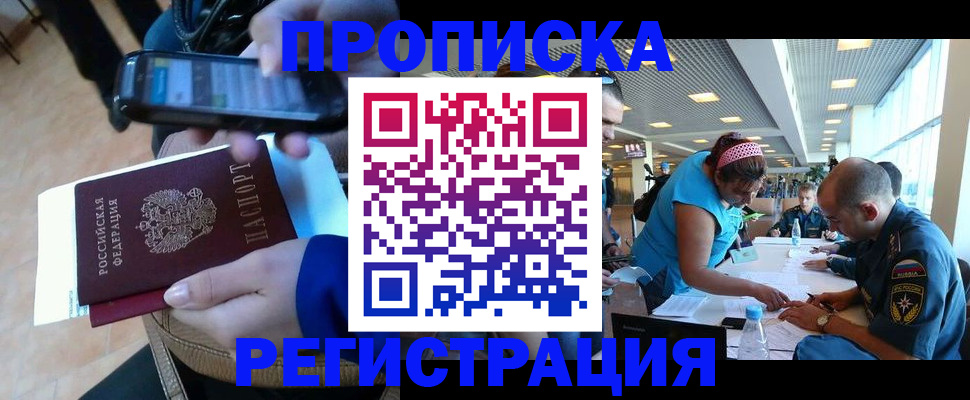 временная регистрация надежно в Среднеуральске