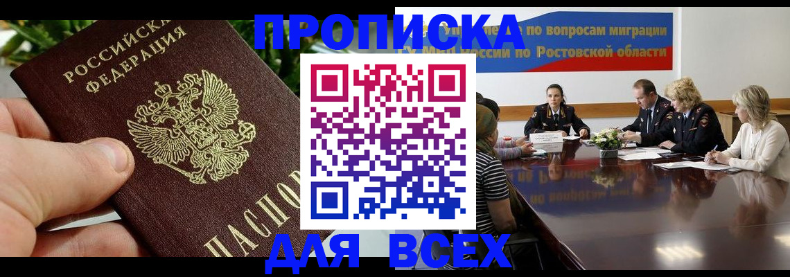 прописка ребенка в Среднеуральске