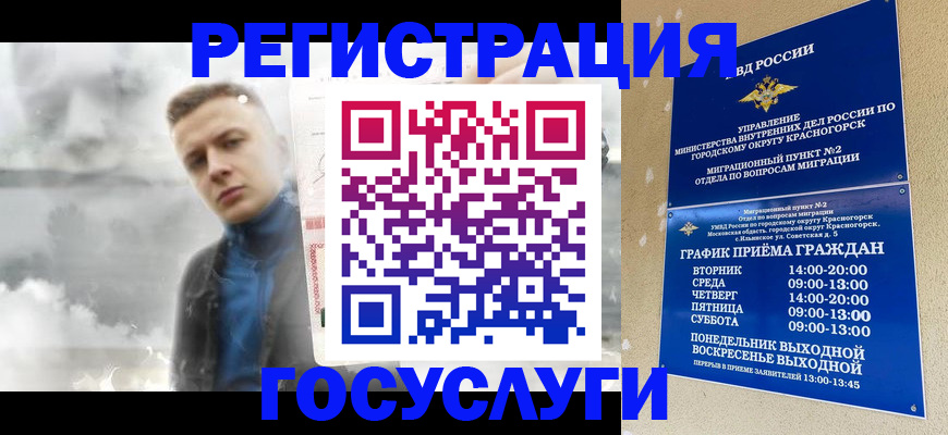 прописка штамп в Среднеуральске