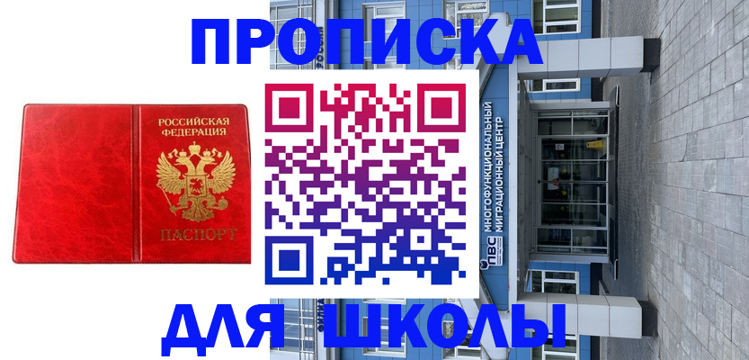 временная регистрация адрес в Среднеуральске